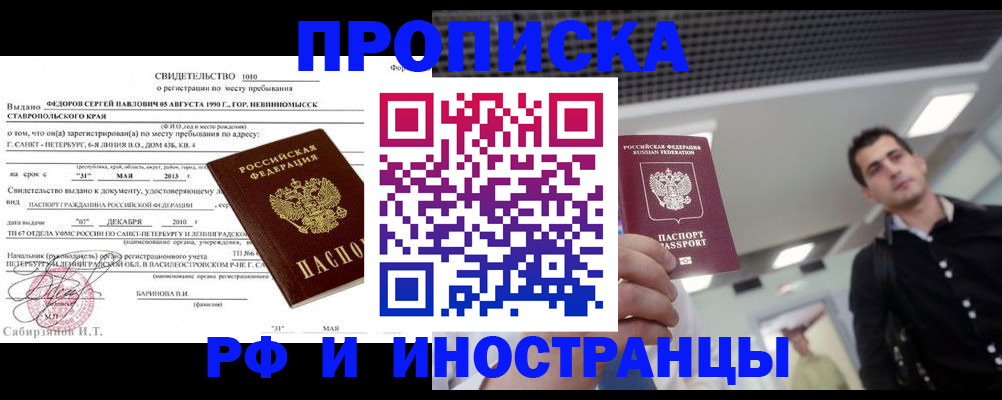 временная регистрация адрес в Карелии