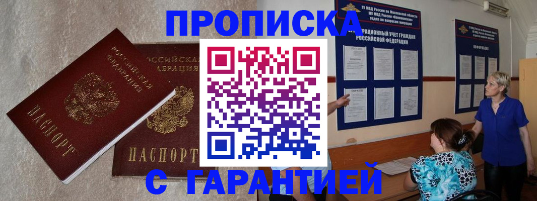 прописка для школы в Карелии